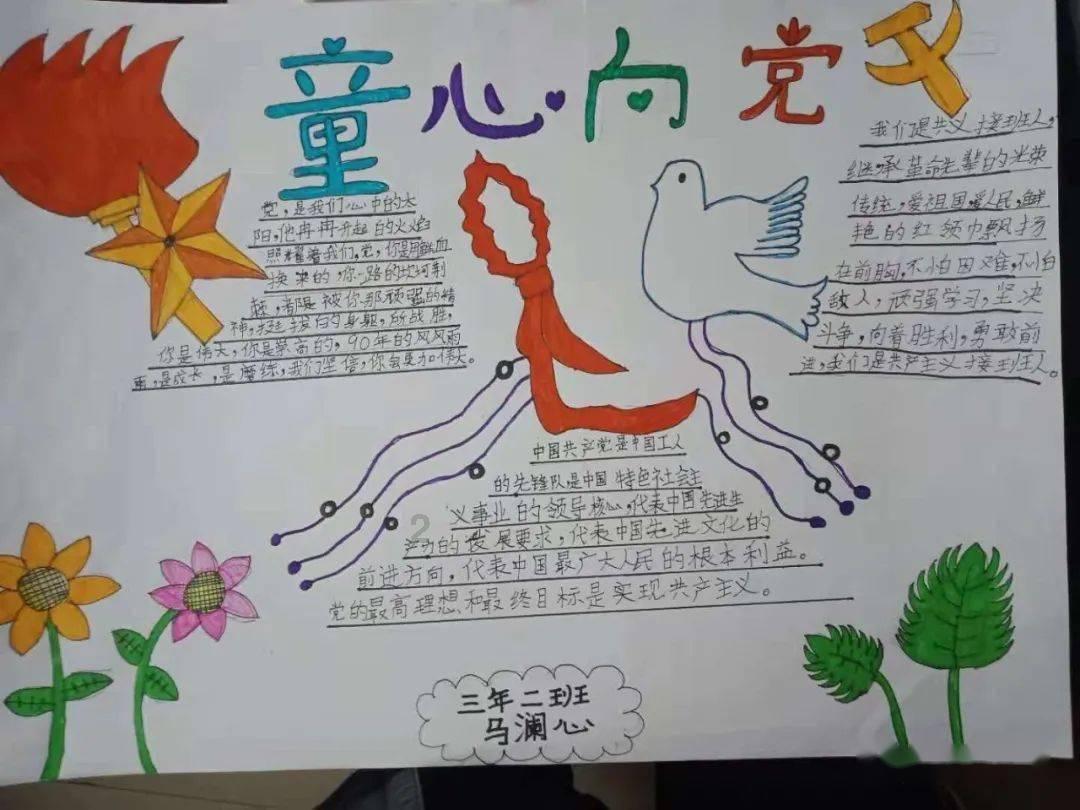 史莱克七怪